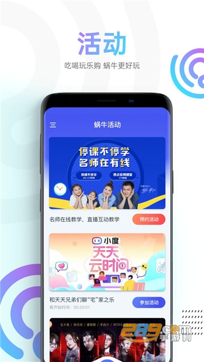 蜗牛视频app官方2022最新版免费下载v4.3.0安卓版