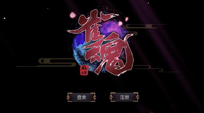 雀魂majsoulAPP