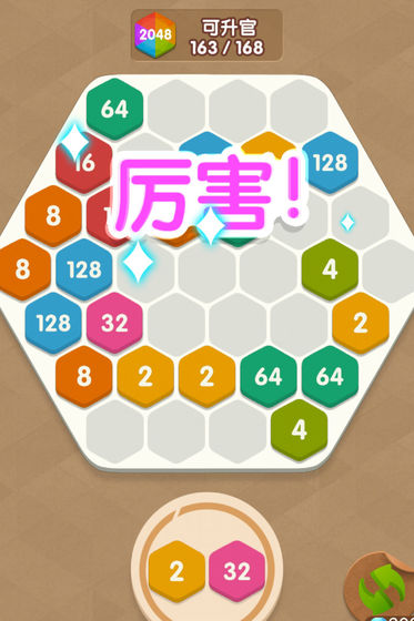 2048新消除最新版