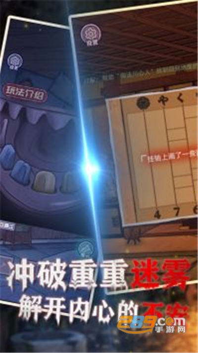 极限逃脱之咒村奇案手游最新版下载安装v1.4.2安卓版