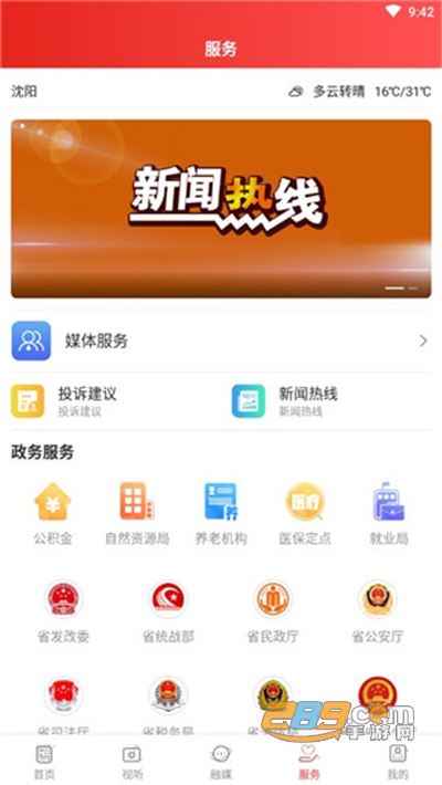 北斗融媒辽宁app官方版下载2022最新版本v1.5.4.7安卓版