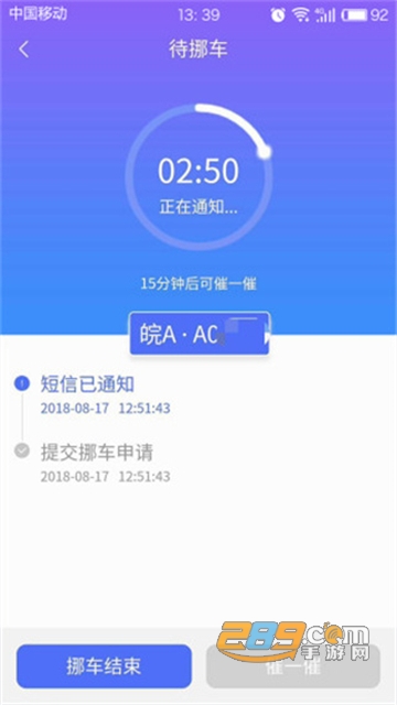 皖警便民服务e网通app下载2022官方最新版v2.4.9安卓版
