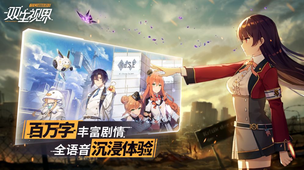 双生视界少女咖啡枪2手游APP
