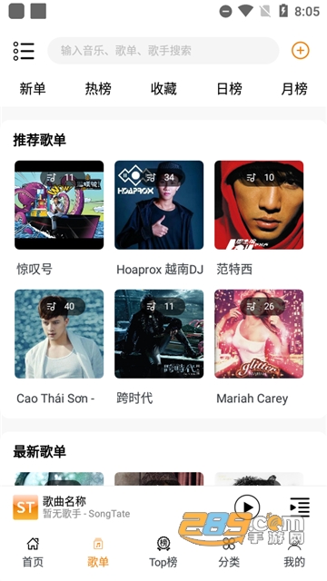song.taste官方app下载最新安卓版v1.0.5安卓版