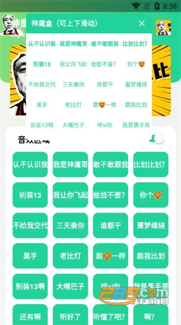 神鹰盒app下载2022最新版v1.0 最新版