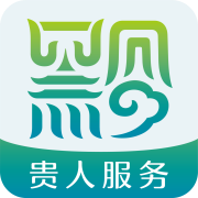 贵人服务一卡通app官方下载2023最新版v7.1.9安卓版