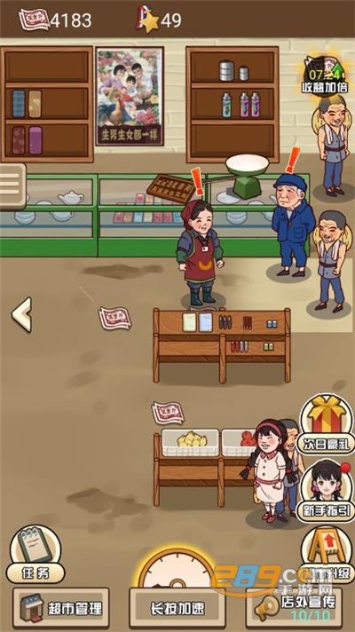 超市便利店模拟器破解版下载无限钞票2022最新版本v1.0.0 最新版