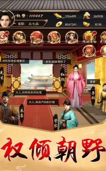 一个相公七个妻APP