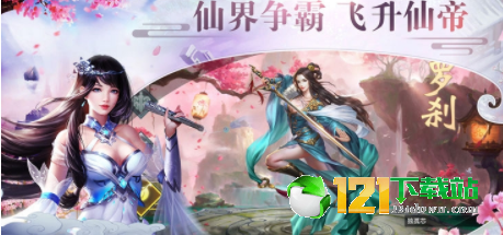 仙剑前传app
