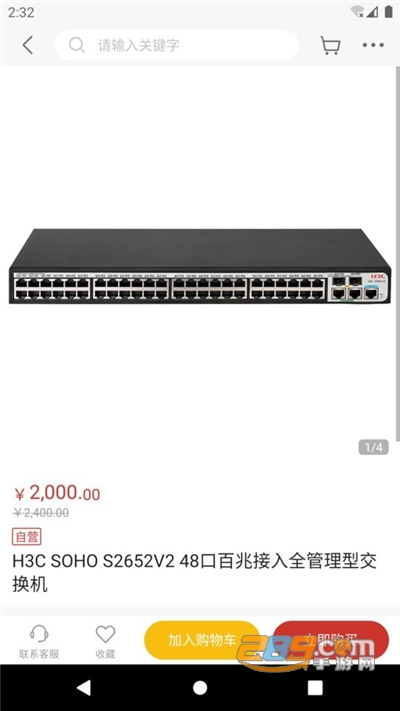 h3c商城app官方最新版下载v1.0.0手机版