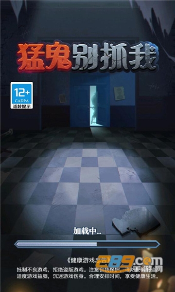 猛鬼别抓我免广告破解版2022最新版v1.0.2最新版