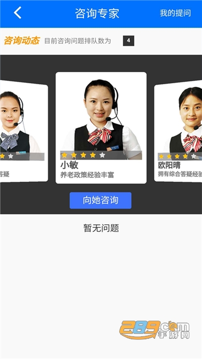 湘税社保医保缴费app官方下载2024最新版本v1.0.34安卓版