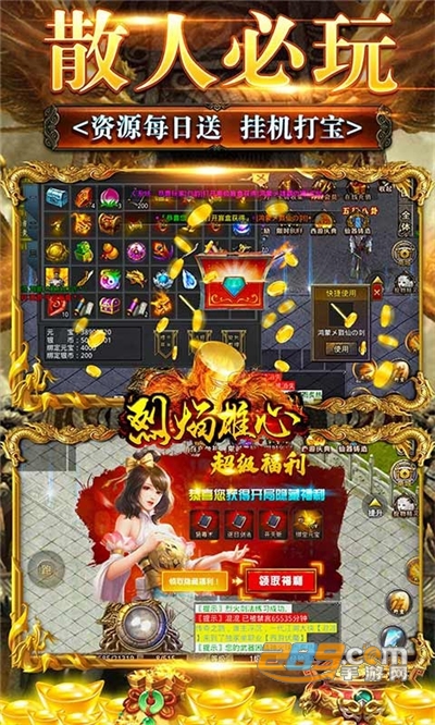 烈焰雄心超变西游无限刀v1.0.2安卓版