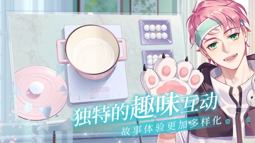 猫之宿约者app