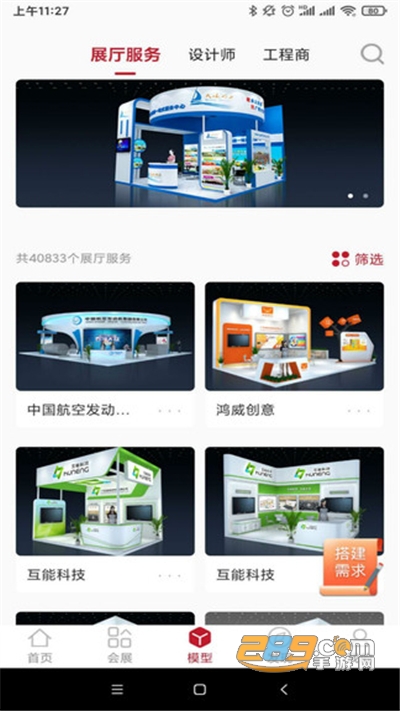云展动力平台下载2022最新版appv2.2.6官方版