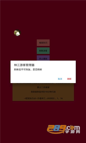 浣熊工具箱app下载2022最新版v1.6正式版