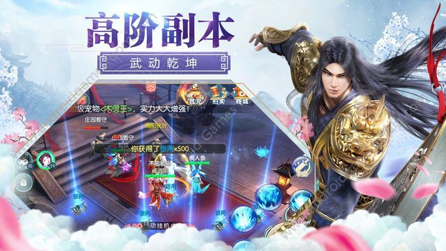 山海经奇门道app