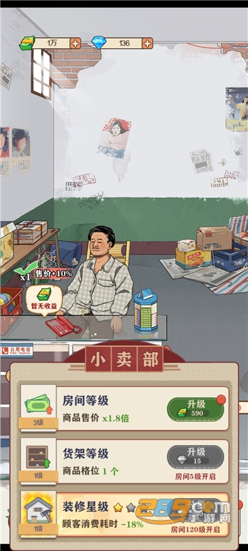 李国富的小日子2022免广告下载破解不减反增版v1.3.0安卓最新版
