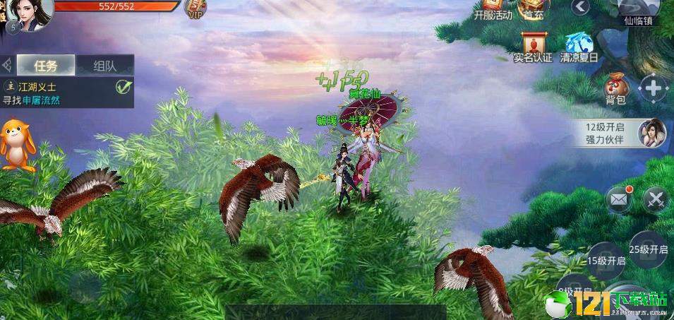 炎之仙迹app