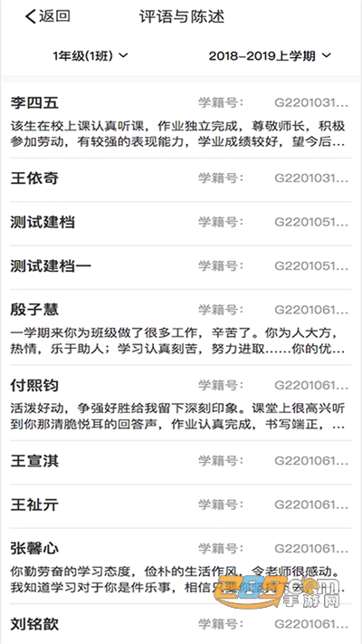 慧知行高中版下载官方appv1.1.30官方版
