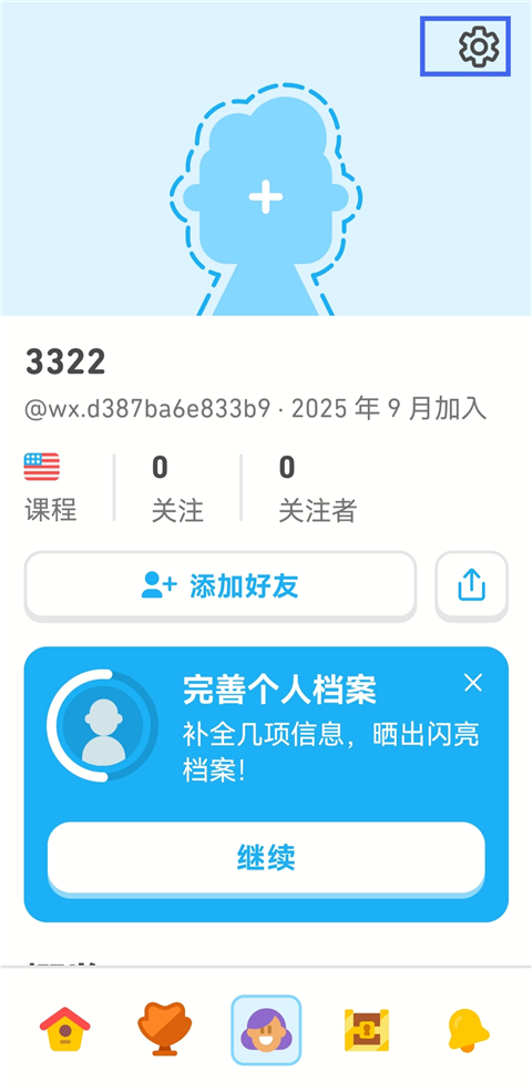 多邻国app下载2026官方最新免费版