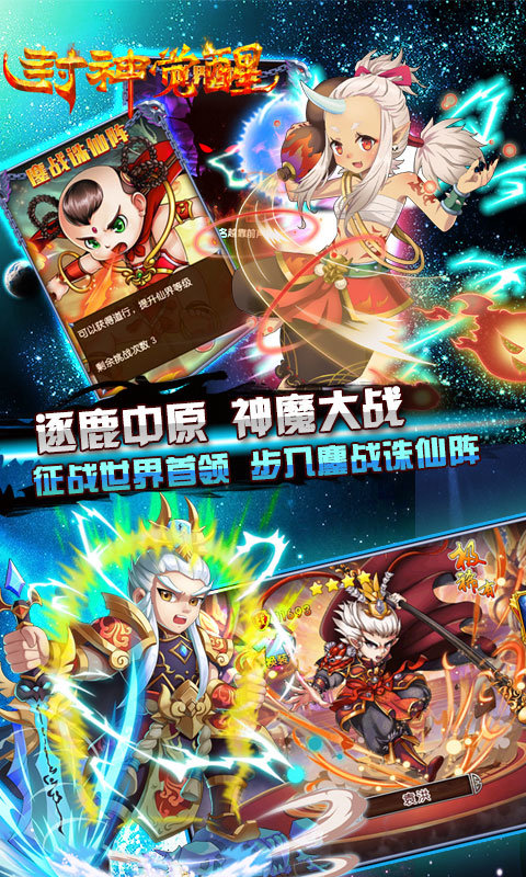 封神觉醒变态版app