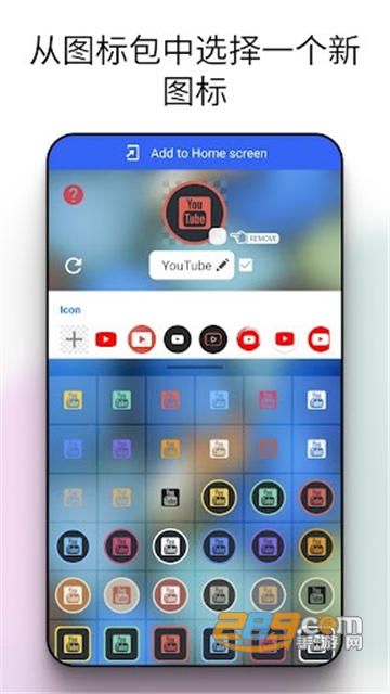 Any Icon美化图标APP安卓最新版v1.4.4官方版
