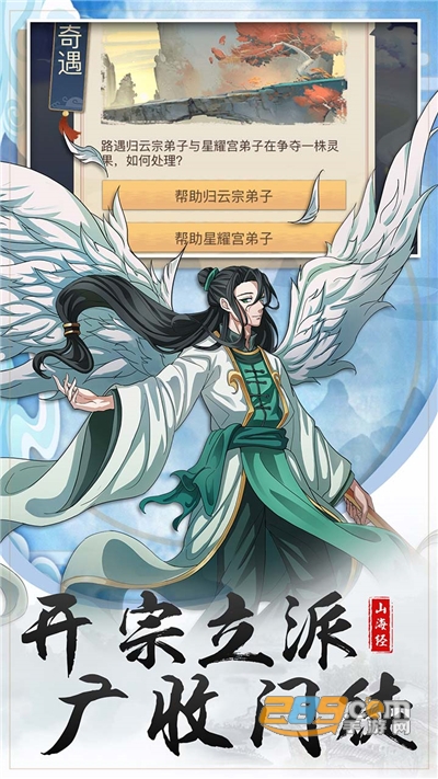 神仙与妖怪手游下载2022官方版v1.0安卓版