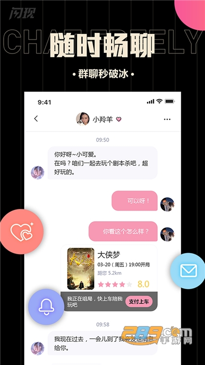 闪现剧本杀下载官方appv1.2.0527官方版