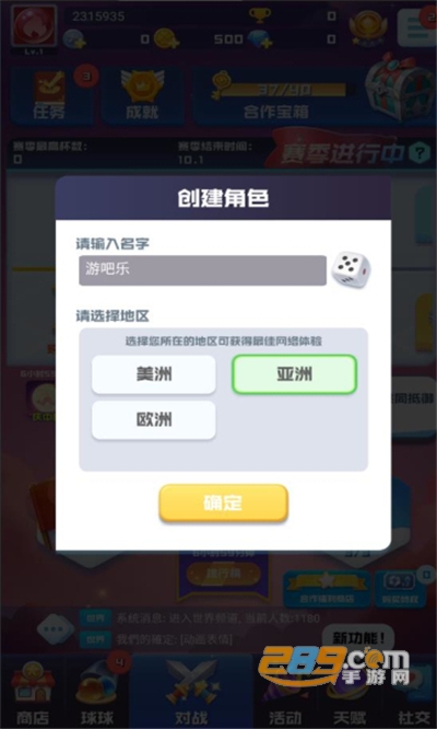 球球英雄2022最新破解版下载v1.8.5安卓版
