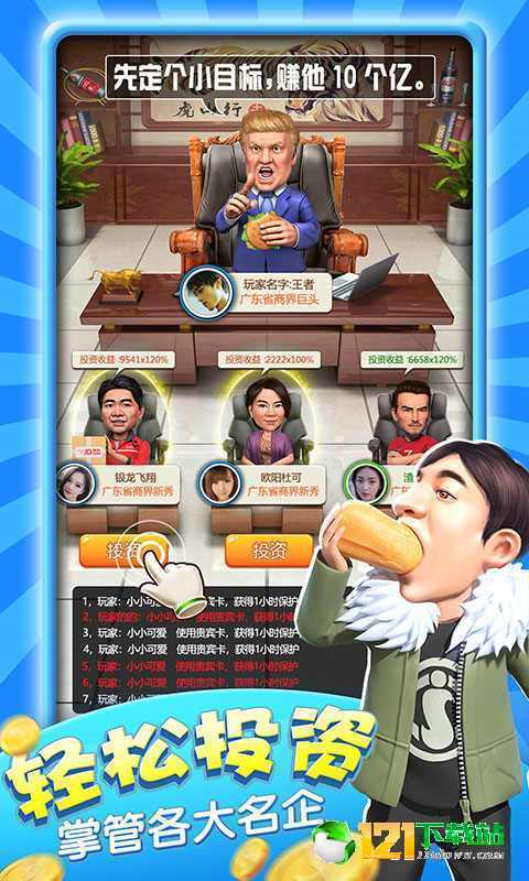 赘婿逆袭做总裁APP