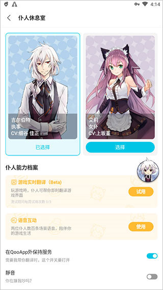 qooapp官方下载安卓版2026最新版