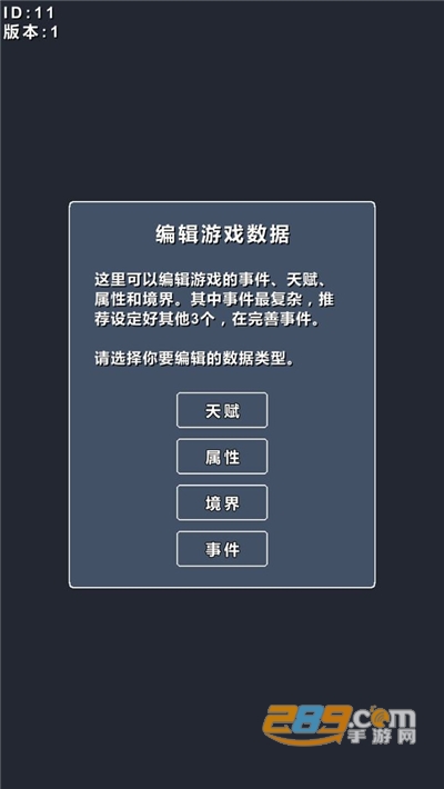 修仙模拟器我要修真破解版免广告v1.7安卓版
