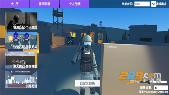 2022shoothouse手游下载最新版
