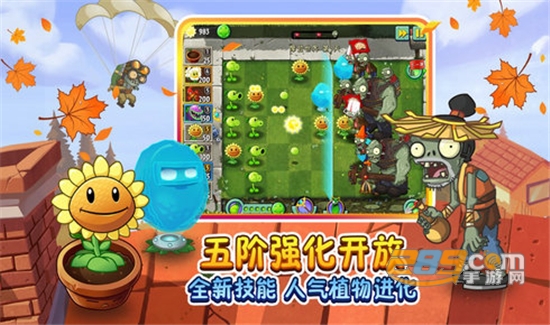 植物大战僵尸二破解版无限金币无限阳光v2.8.2安卓版