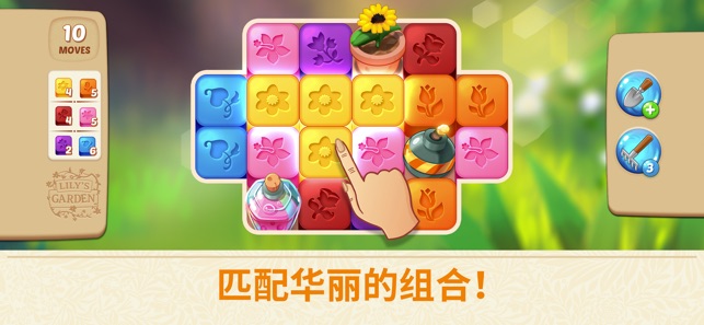 Lilys GardenAPP