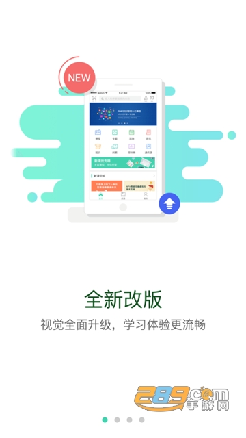 航天云课堂app下载官方最新版v1.1.9安卓版