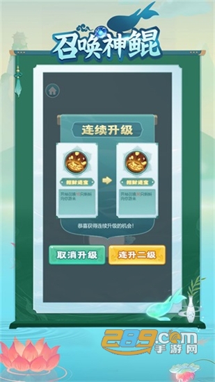 召唤神鲲万宁大招版v1.0.6安卓版