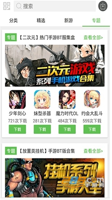 小8游戏盒子下载2022最新免费版v3.5.1154最新版