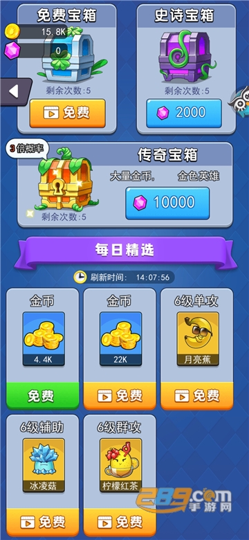 植物塔防战僵尸破解版下载无限金币版v1.0.0安卓版