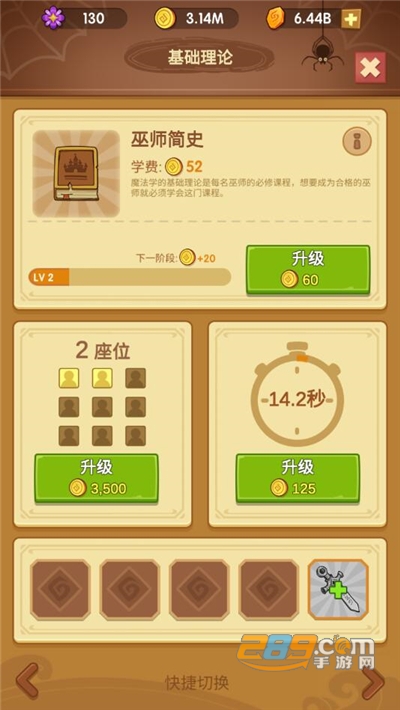 放置魔法学院(Idle Magic School)无限金币无限资源破解版v 2.4.1免广告版