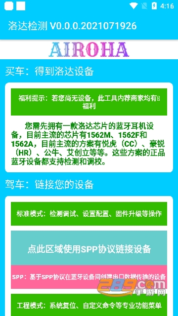 AirDouble洛达检测软件APP免费版v0.0.0.2021071928最新版