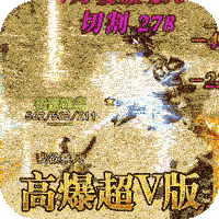 王者霸业手游高爆冰雪超V版v1.0.0安卓版