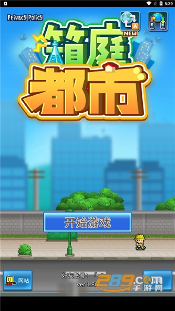 箱庭都市物语破解版作弊菜单最新不减反增版v1.8.8安卓版