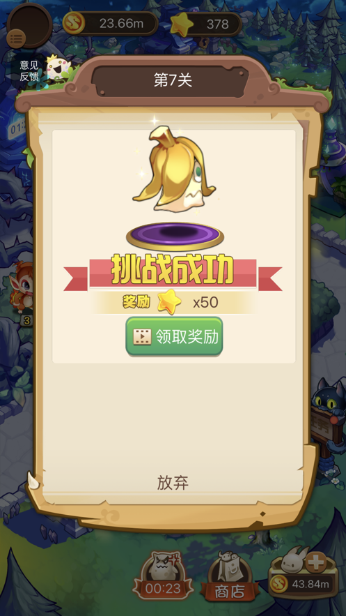 合成精灵APP