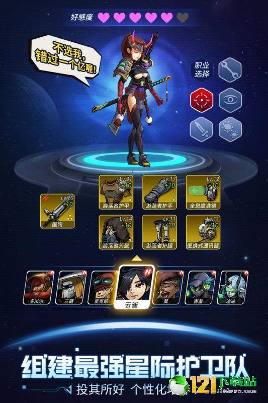 星际扩散app