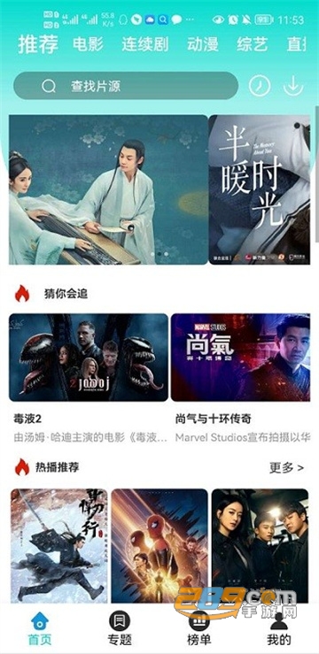 绿茶影视app官方下载2022最新版v1.8.2安卓版