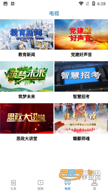 江西教育发布app官方下载2023安卓版v1.1.7安卓版