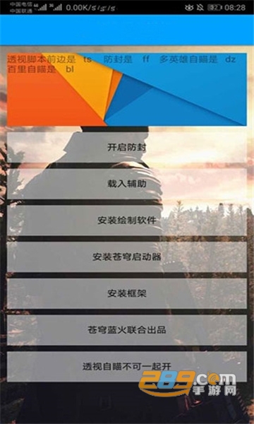小熊猫内部版2022最新版(国宝框架)v1.0最新版