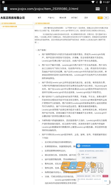 levels light app官方最新版v1.0.2手机版